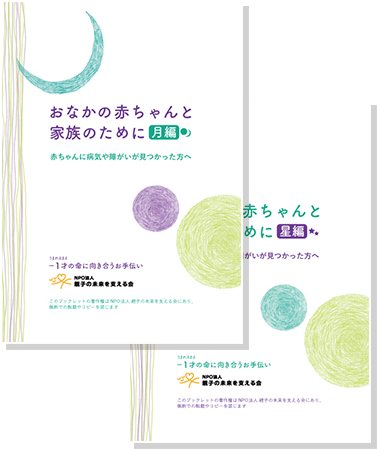 各種ブックレット